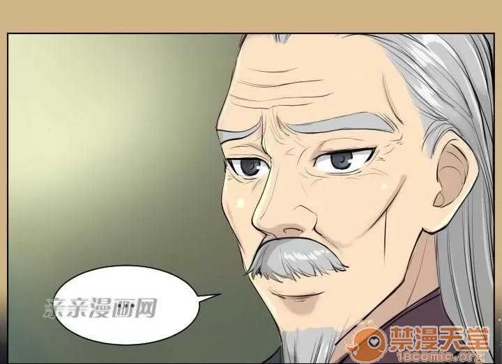 亞哈路_亞哈路 Chapter17 第32页