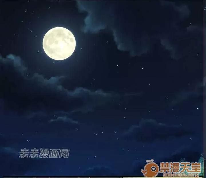亞哈路_亞哈路 Chapter17 第33页