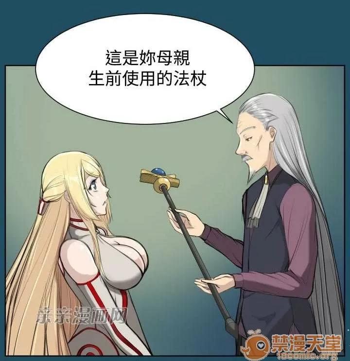 亞哈路_亞哈路 Chapter17 第35页