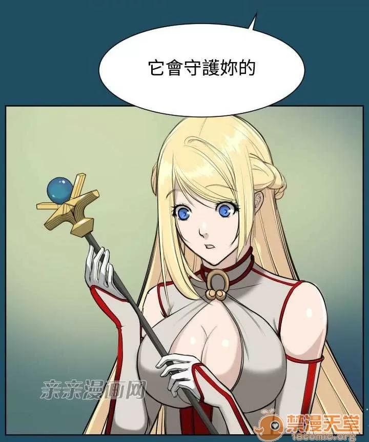 亞哈路_亞哈路 Chapter17 第36页