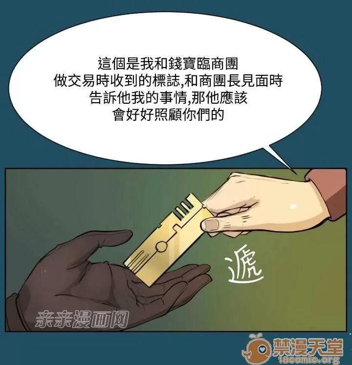 亞哈路_亞哈路 Chapter17 第40页