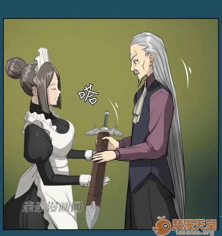 亞哈路_亞哈路 Chapter17 第41页