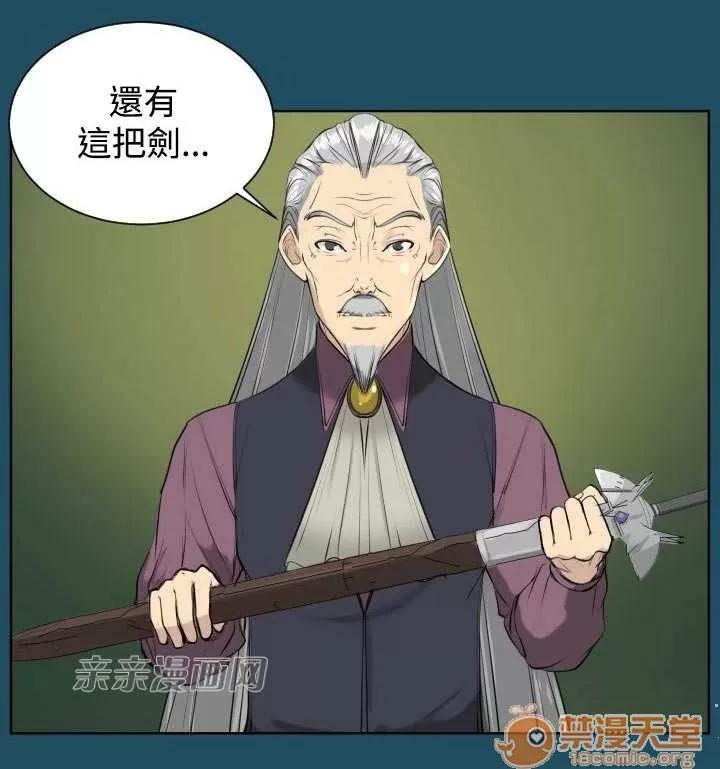 亞哈路_亞哈路 Chapter17 第42页