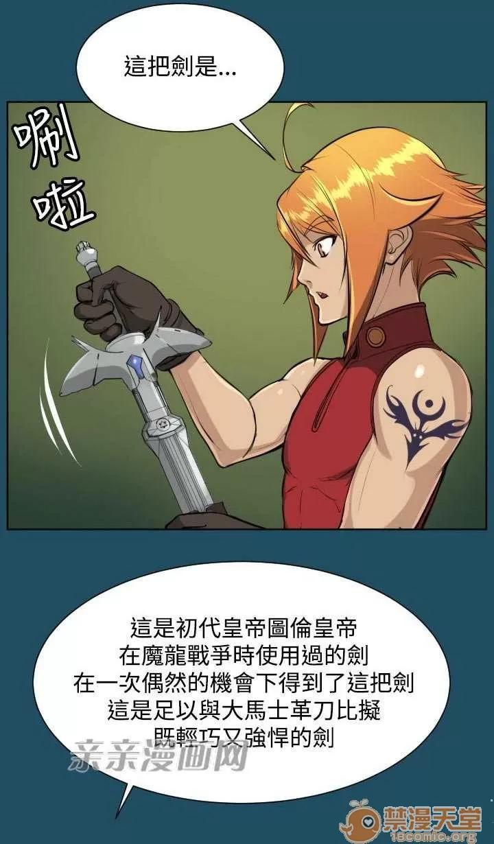 亞哈路_亞哈路 Chapter17 第43页