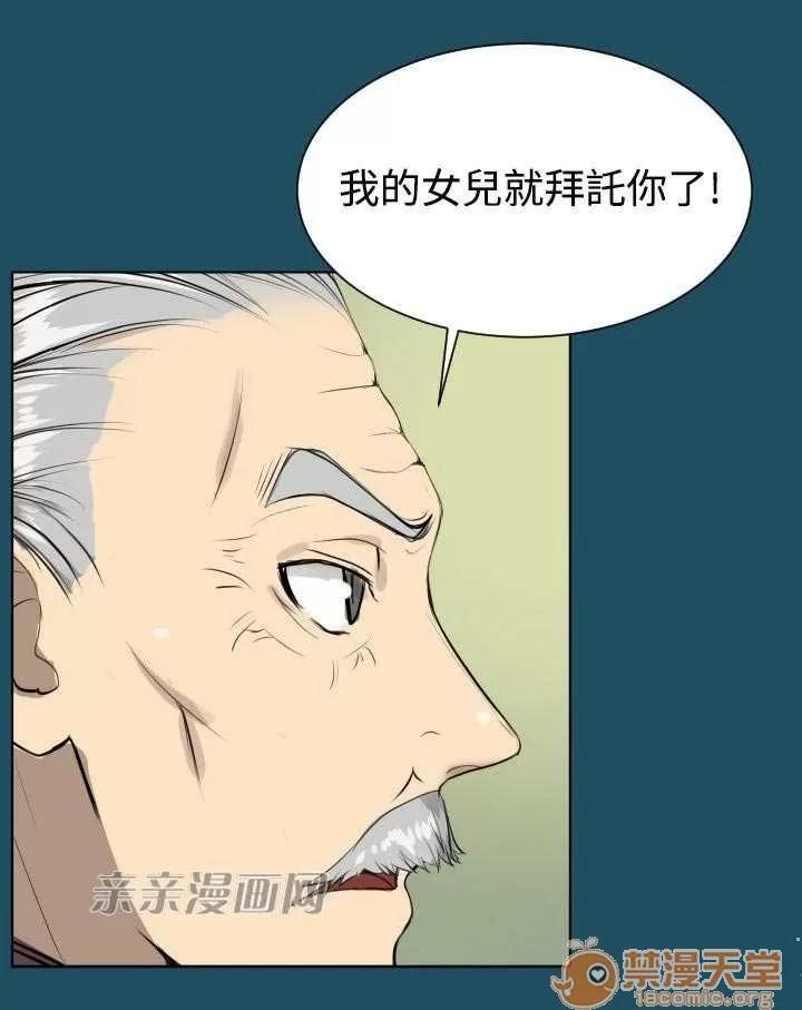 亞哈路_亞哈路 Chapter17 第44页