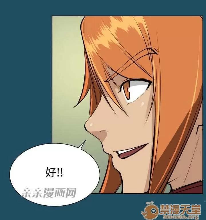 亞哈路_亞哈路 Chapter17 第45页