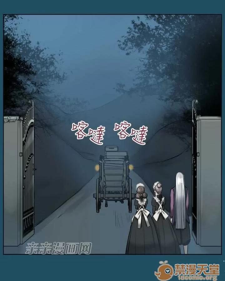 亞哈路_亞哈路 Chapter17 第46页