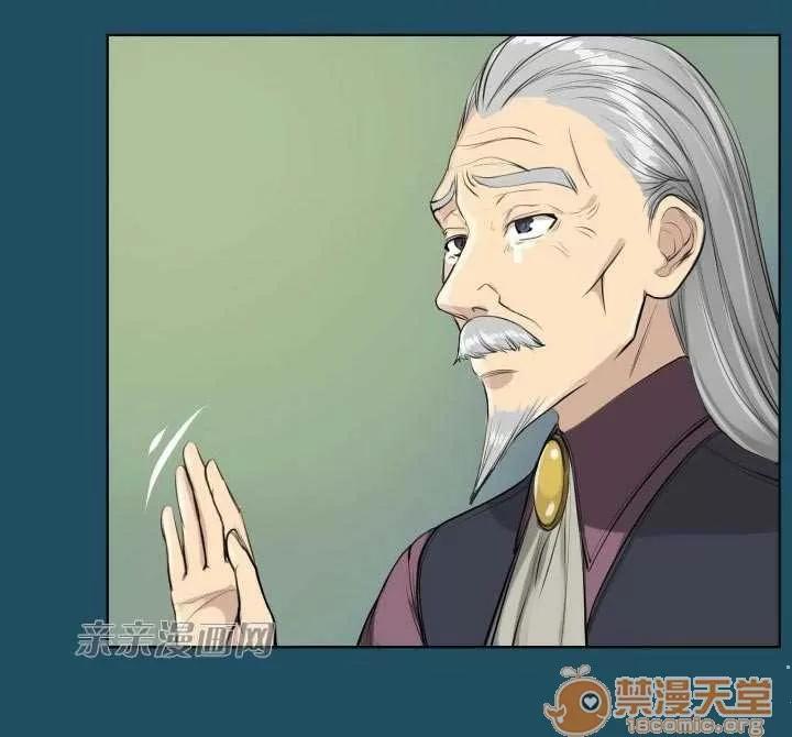 亞哈路_亞哈路 Chapter17 第48页