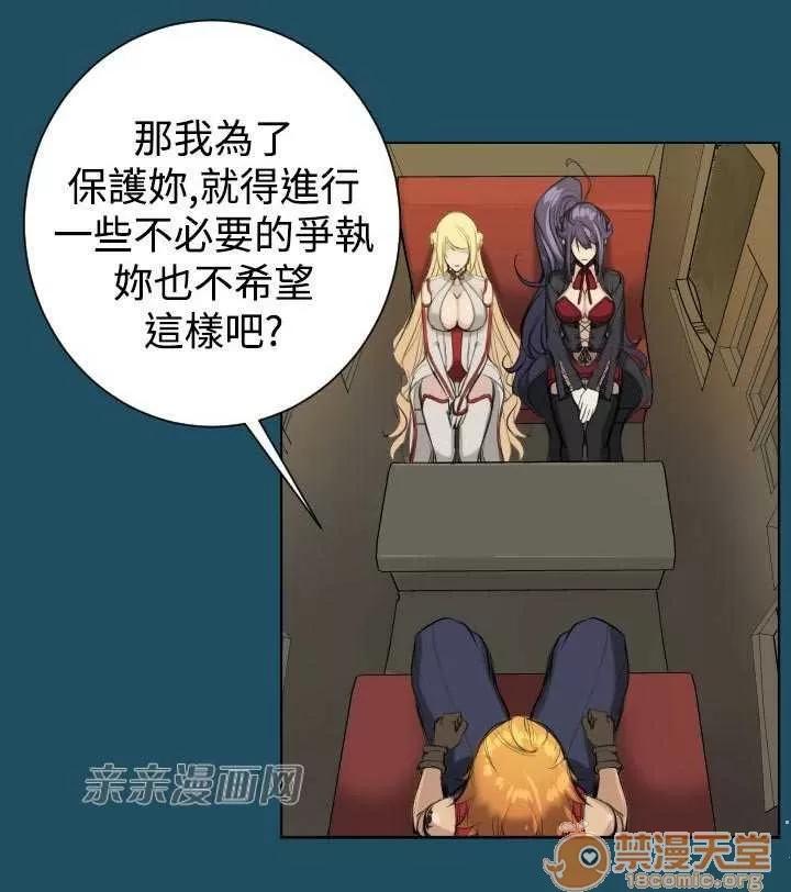 亞哈路_亞哈路 Chapter17 第55页