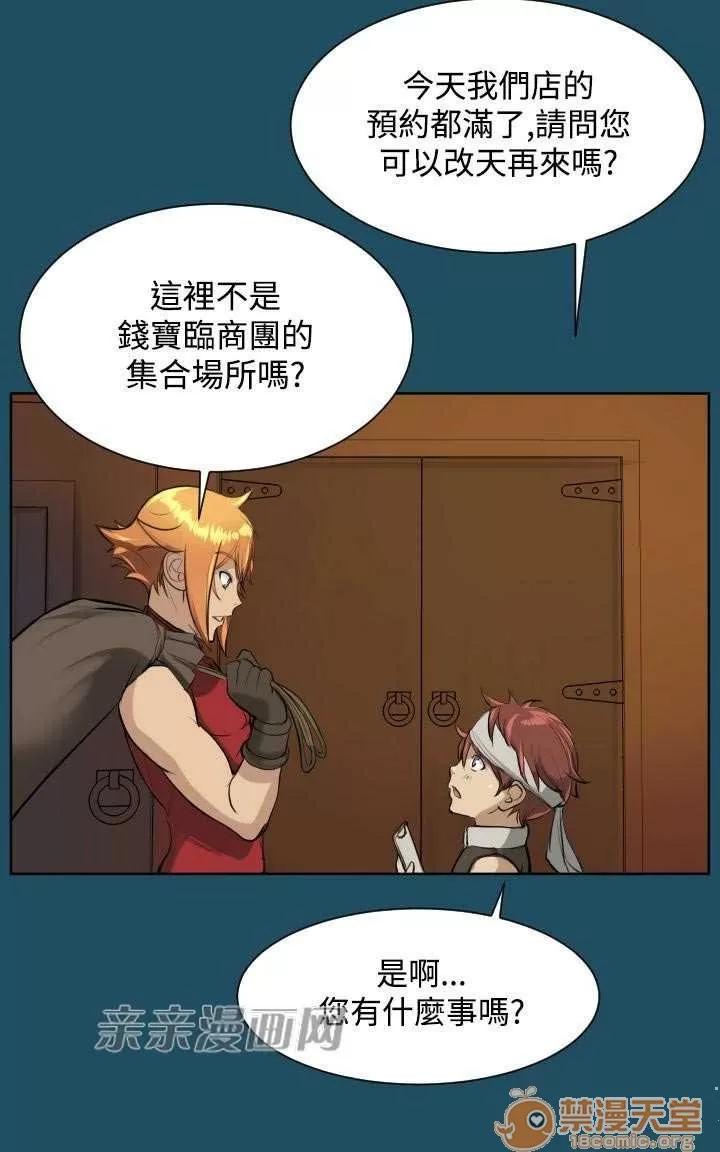 亞哈路_亞哈路 Chapter17 第60页