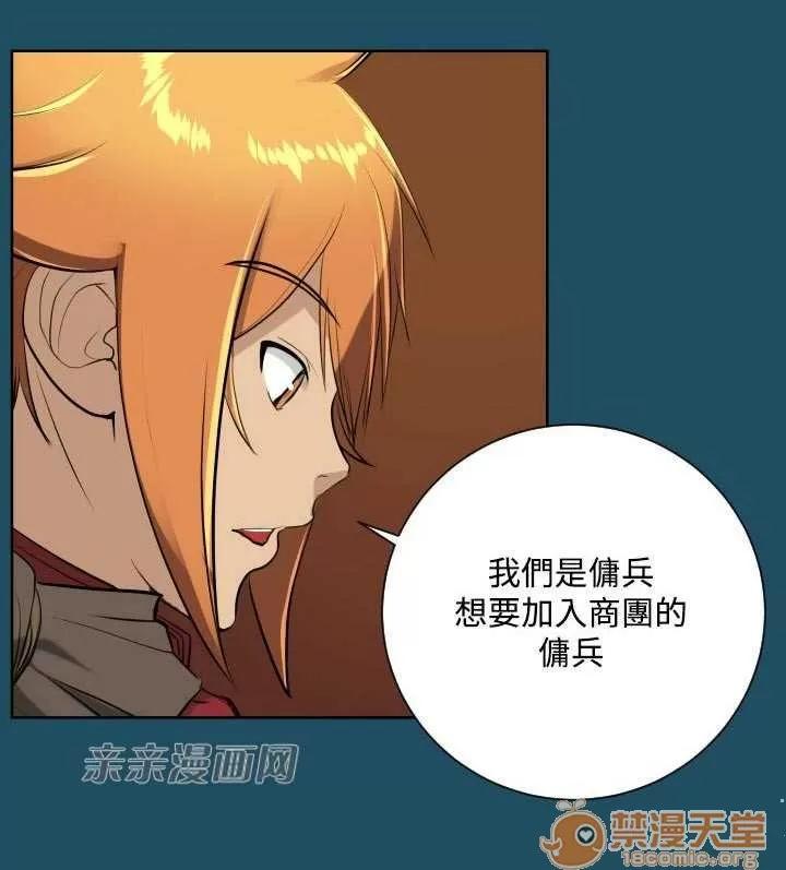亞哈路_亞哈路 Chapter17 第61页
