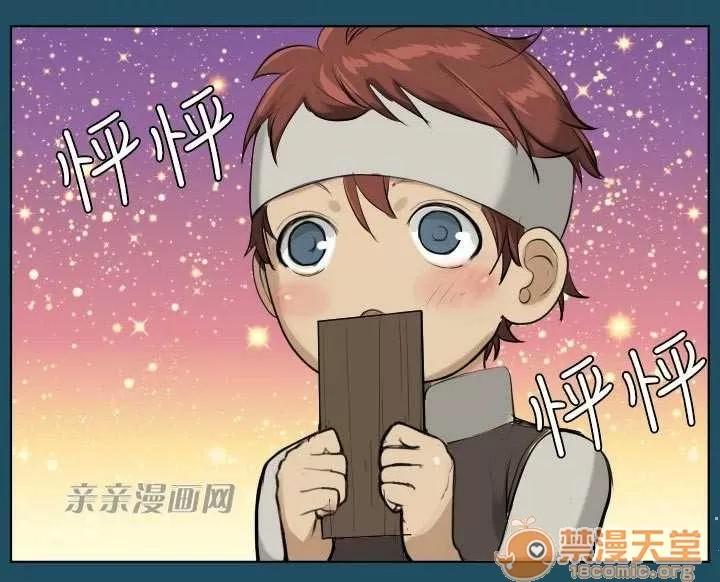 亞哈路_亞哈路 Chapter17 第64页