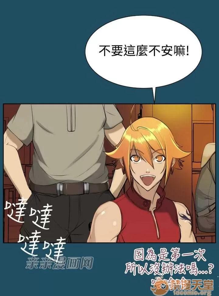 亞哈路_亞哈路 Chapter17 第68页