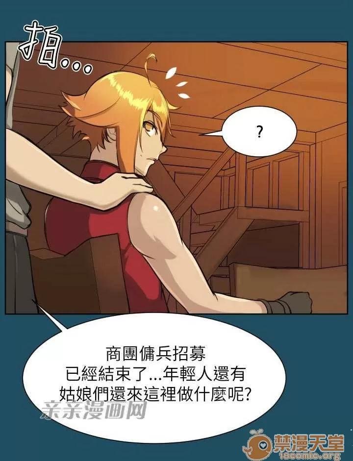 亞哈路_亞哈路 Chapter18 第3页