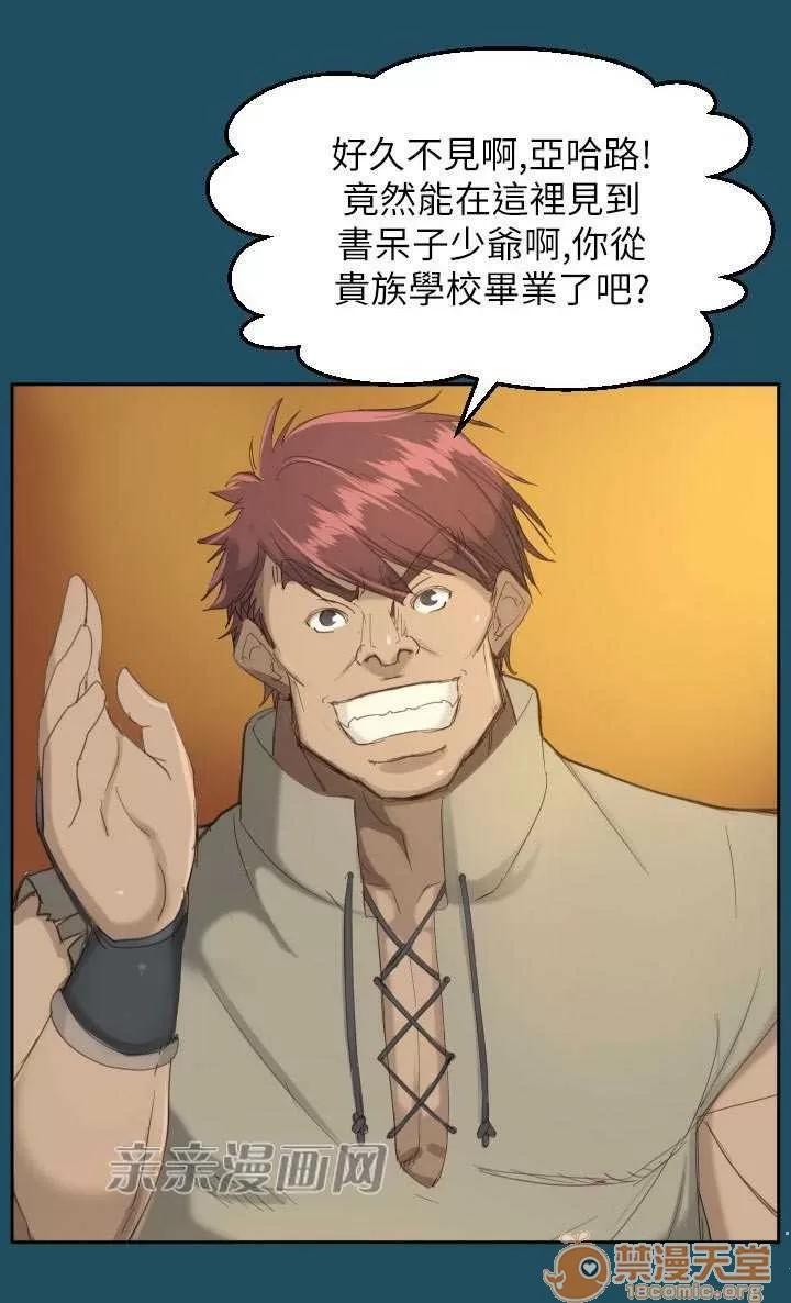 亞哈路_亞哈路 Chapter18 第5页