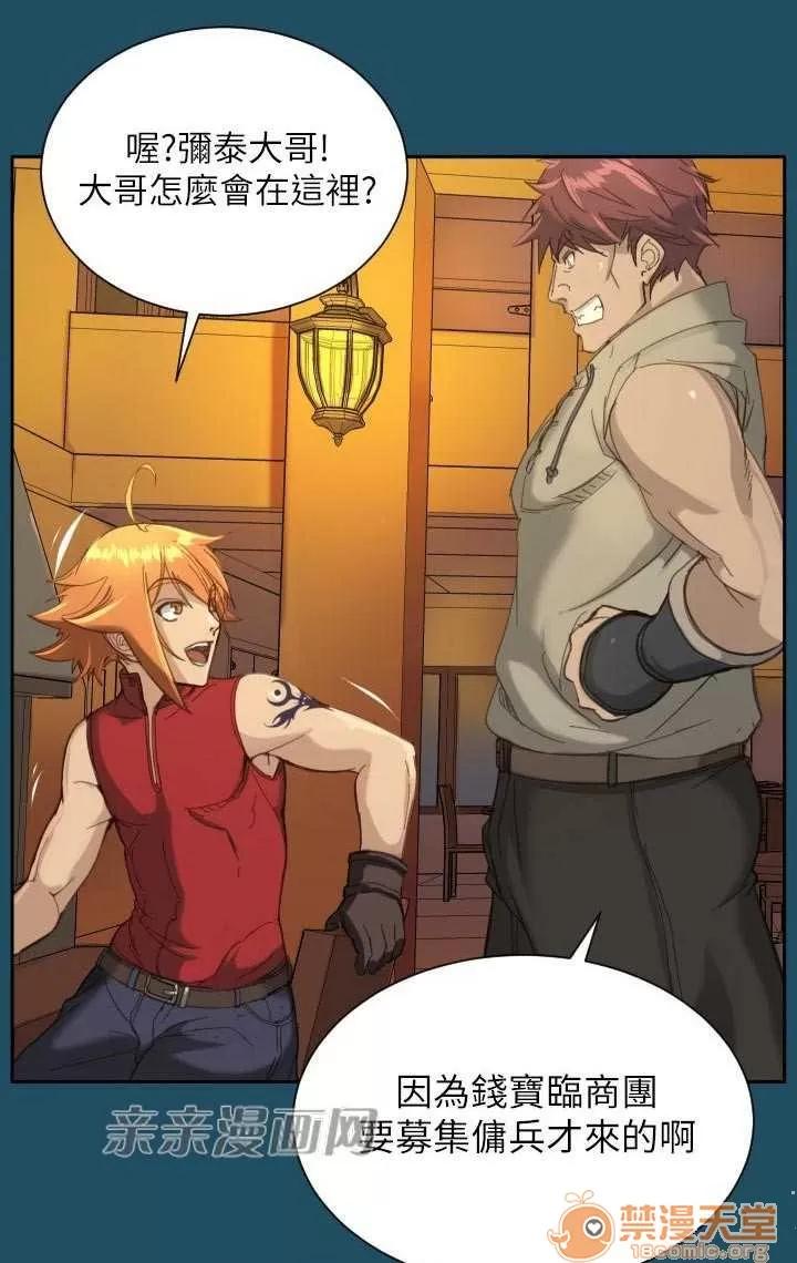 亞哈路_亞哈路 Chapter18 第6页