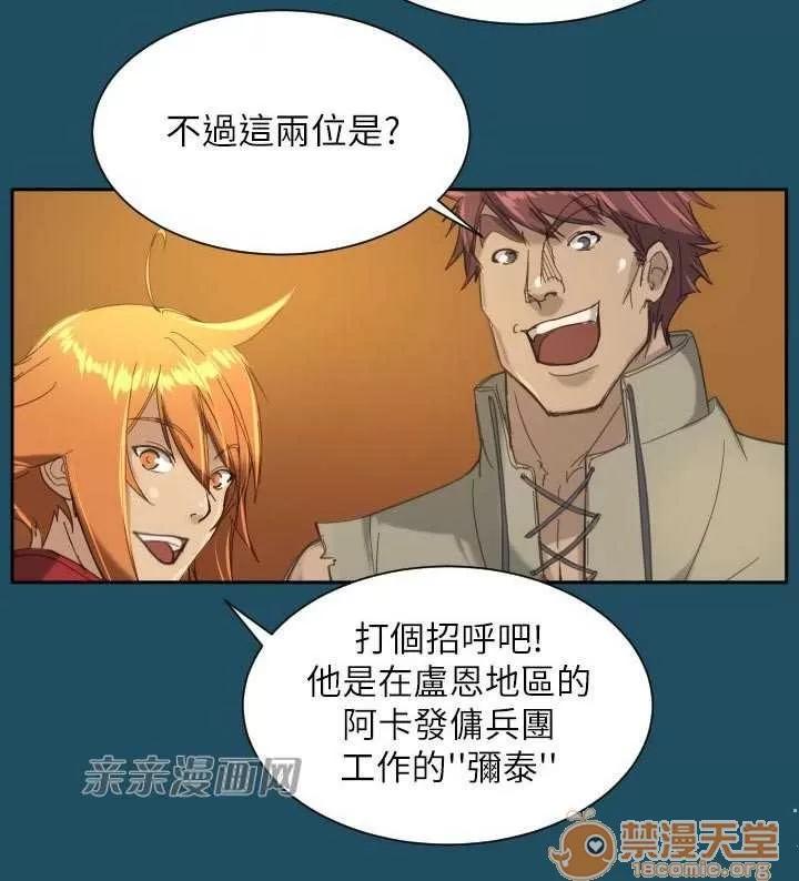 亞哈路_亞哈路 Chapter18 第7页