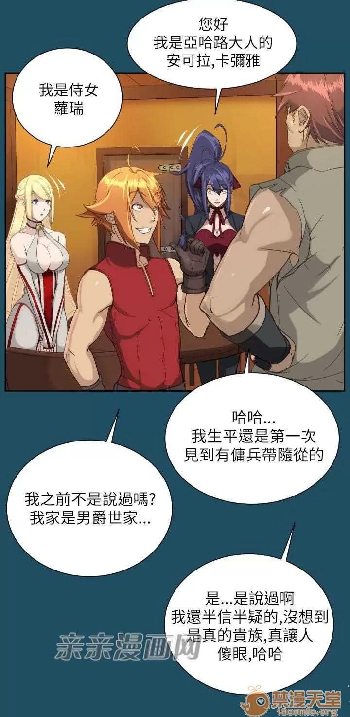 亞哈路_亞哈路 Chapter18 第8页