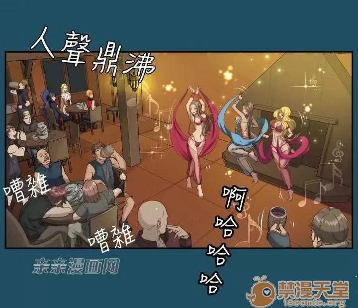 亞哈路_亞哈路 Chapter18 第10页