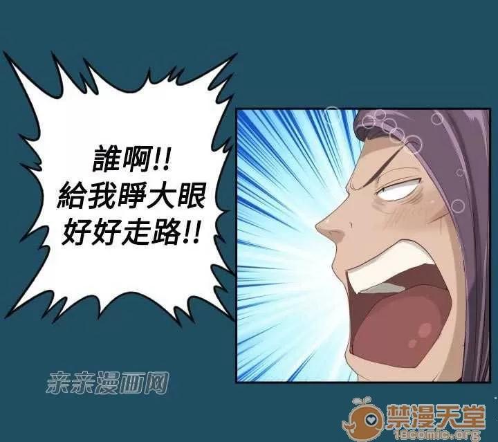 亞哈路_亞哈路 Chapter18 第14页