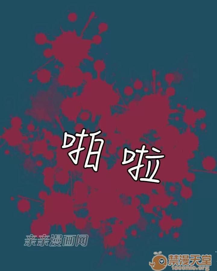 亞哈路_亞哈路 Chapter18 第16页