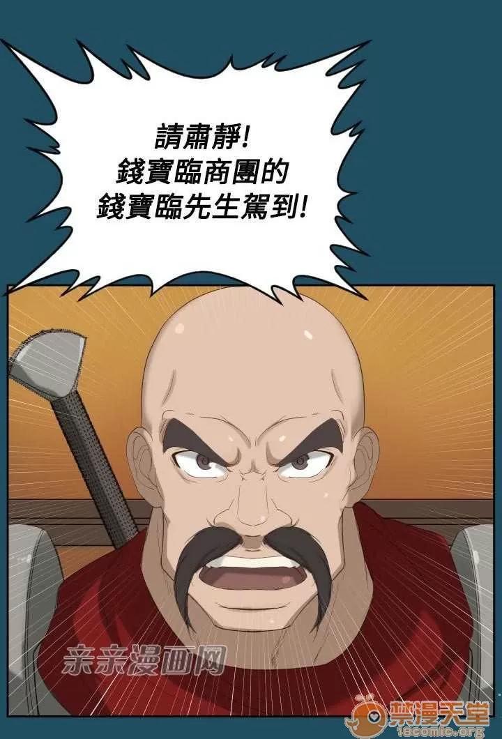 亞哈路_亞哈路 Chapter18 第19页
