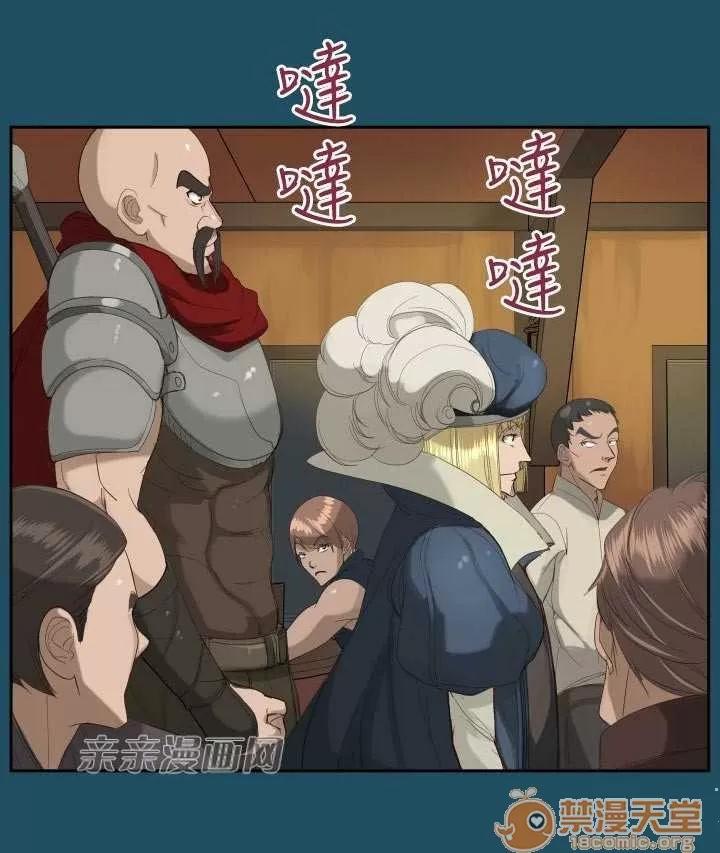 亞哈路_亞哈路 Chapter18 第20页