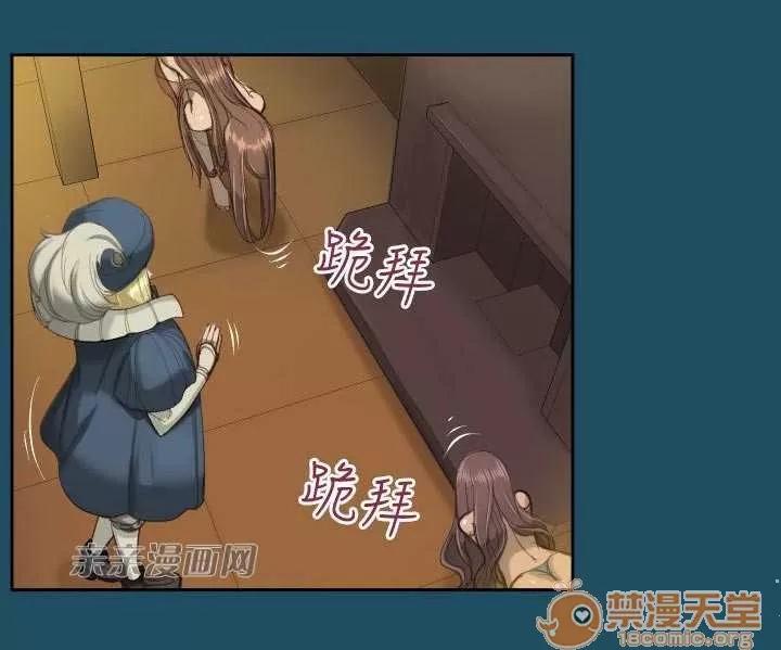 亞哈路_亞哈路 Chapter18 第22页