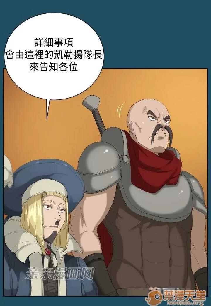 亞哈路_亞哈路 Chapter18 第25页