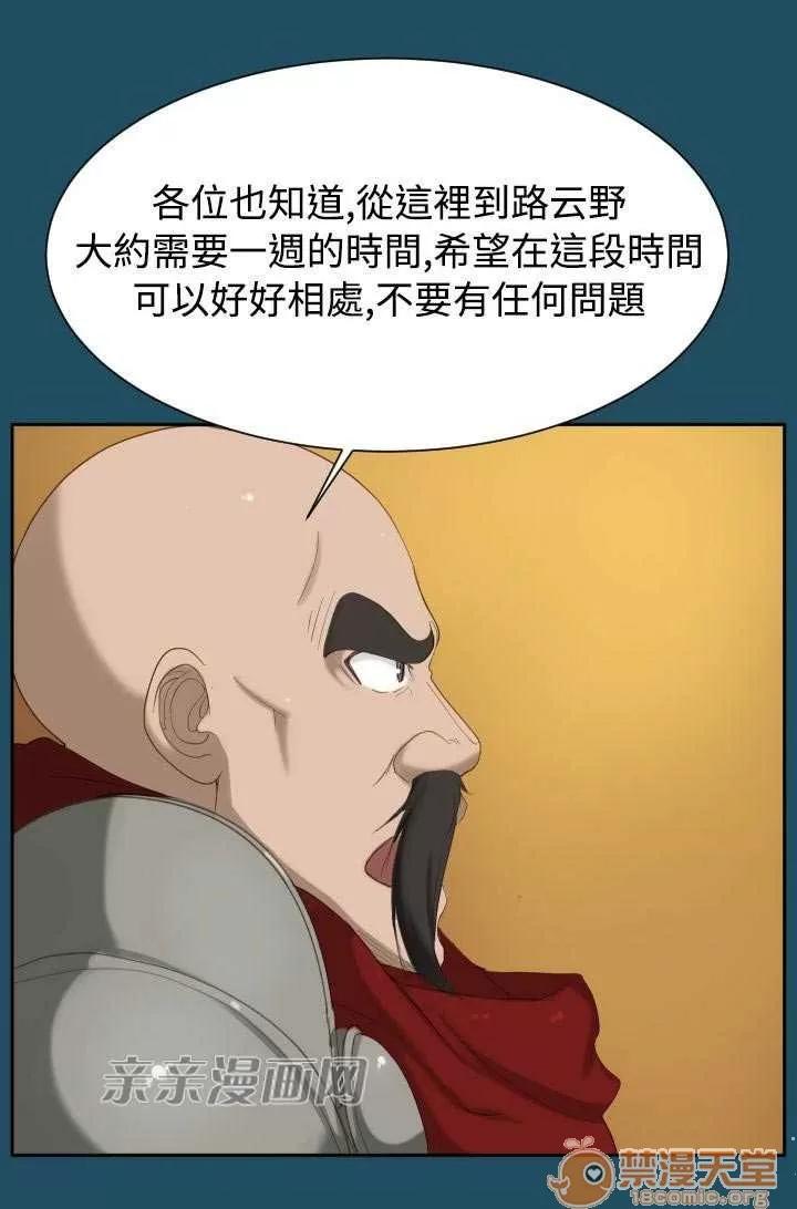 亞哈路_亞哈路 Chapter18 第26页