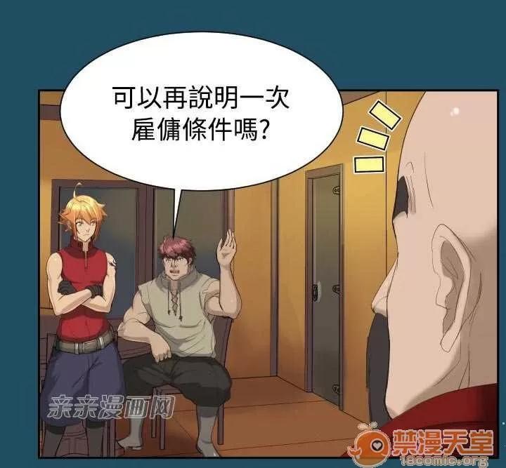 亞哈路_亞哈路 Chapter18 第28页