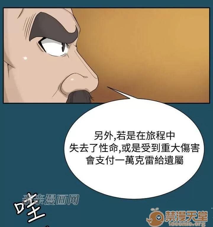 亞哈路_亞哈路 Chapter18 第31页