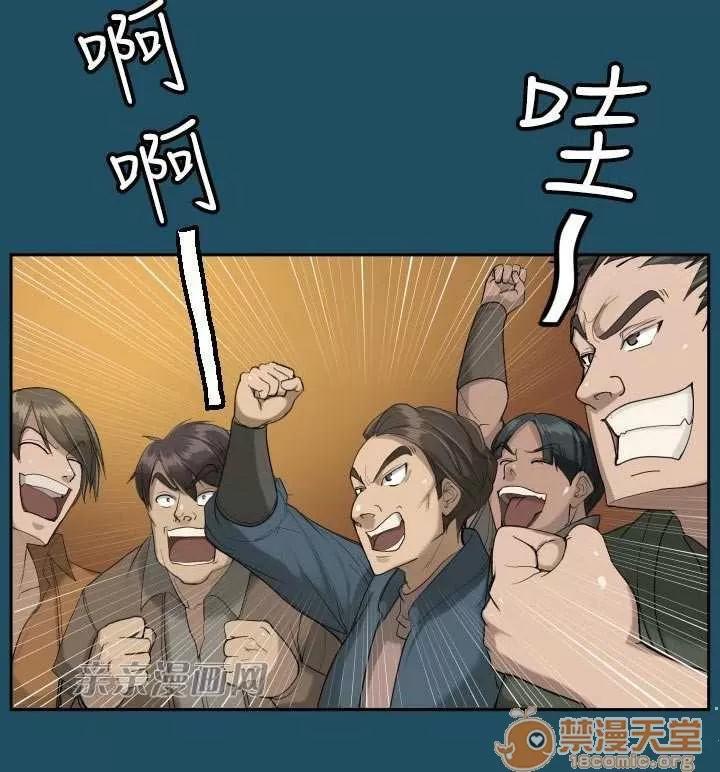 亞哈路_亞哈路 Chapter18 第32页