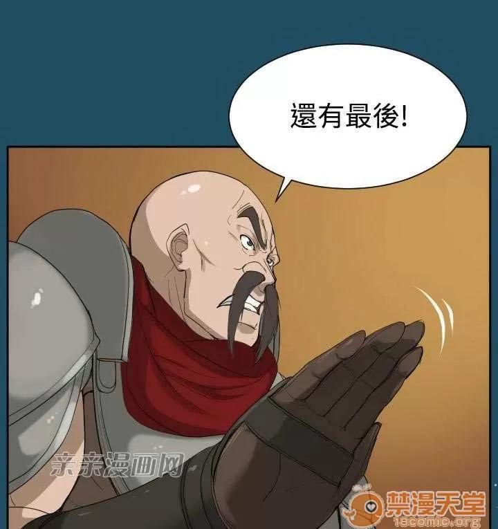 亞哈路_亞哈路 Chapter18 第33页
