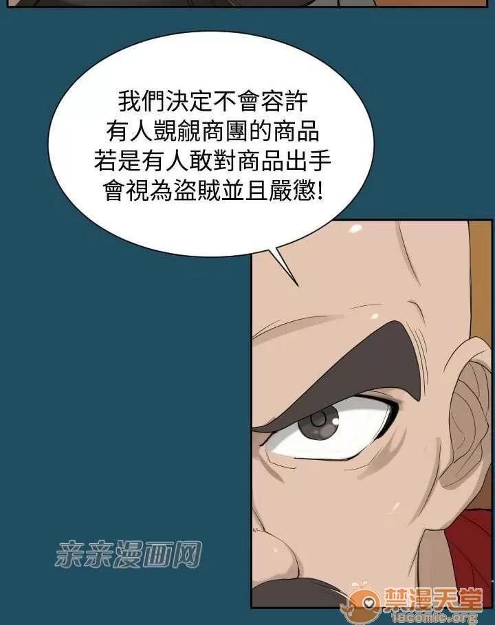 亞哈路_亞哈路 Chapter18 第34页