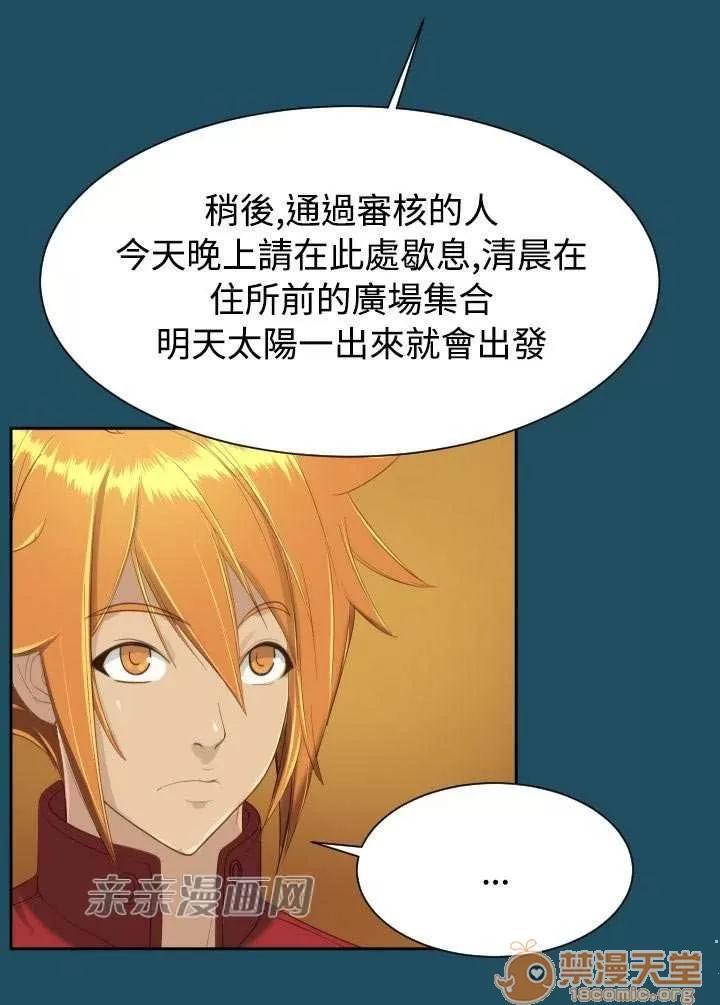 亞哈路_亞哈路 Chapter18 第35页
