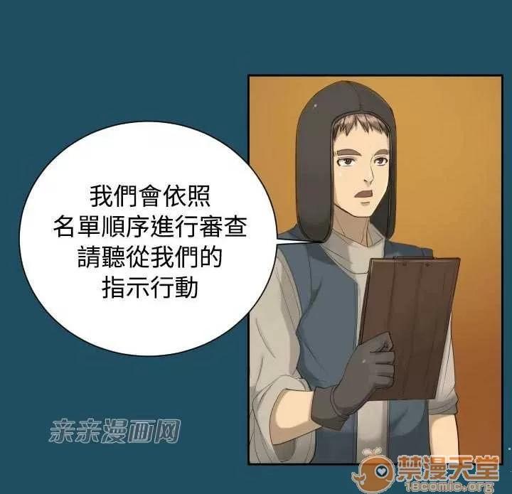 亞哈路_亞哈路 Chapter18 第36页