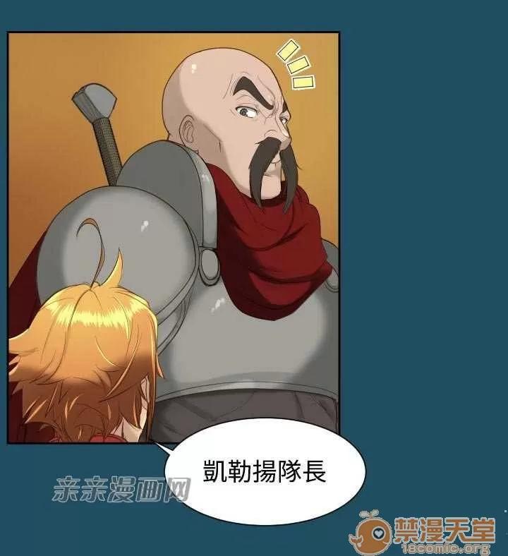亞哈路_亞哈路 Chapter18 第37页