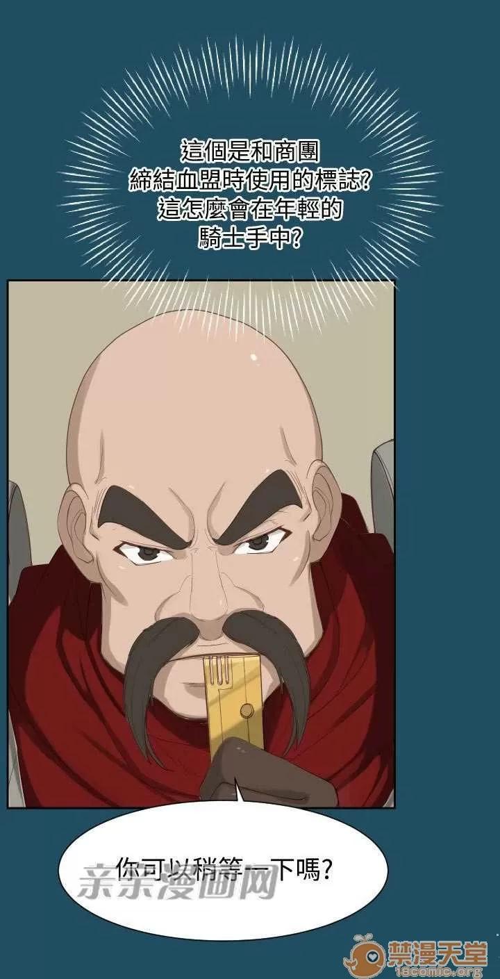 亞哈路_亞哈路 Chapter18 第39页