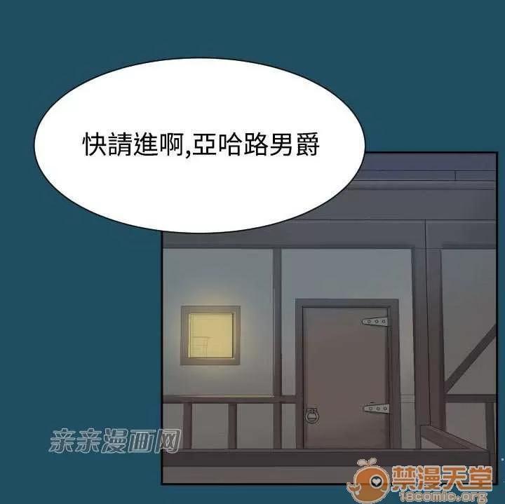 亞哈路_亞哈路 Chapter18 第40页