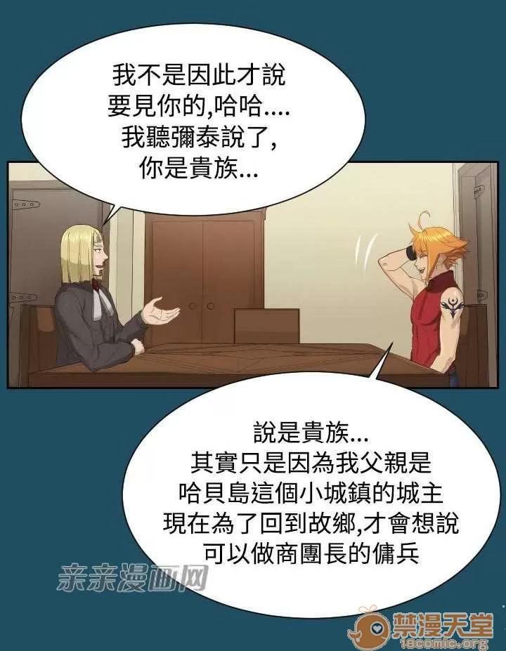 亞哈路_亞哈路 Chapter18 第42页