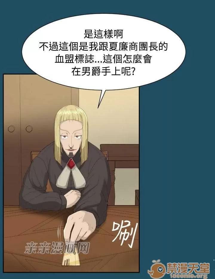 亞哈路_亞哈路 Chapter18 第43页