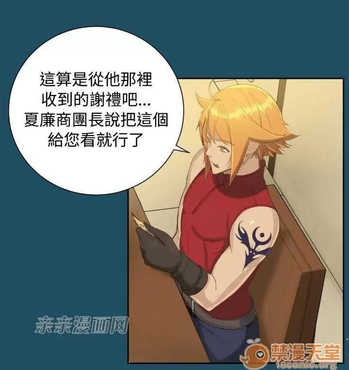 亞哈路_亞哈路 Chapter18 第44页