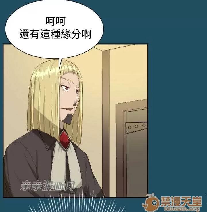 亞哈路_亞哈路 Chapter18 第45页