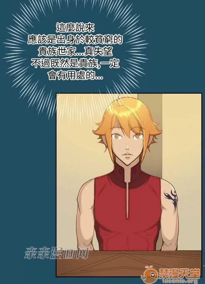 亞哈路_亞哈路 Chapter18 第46页