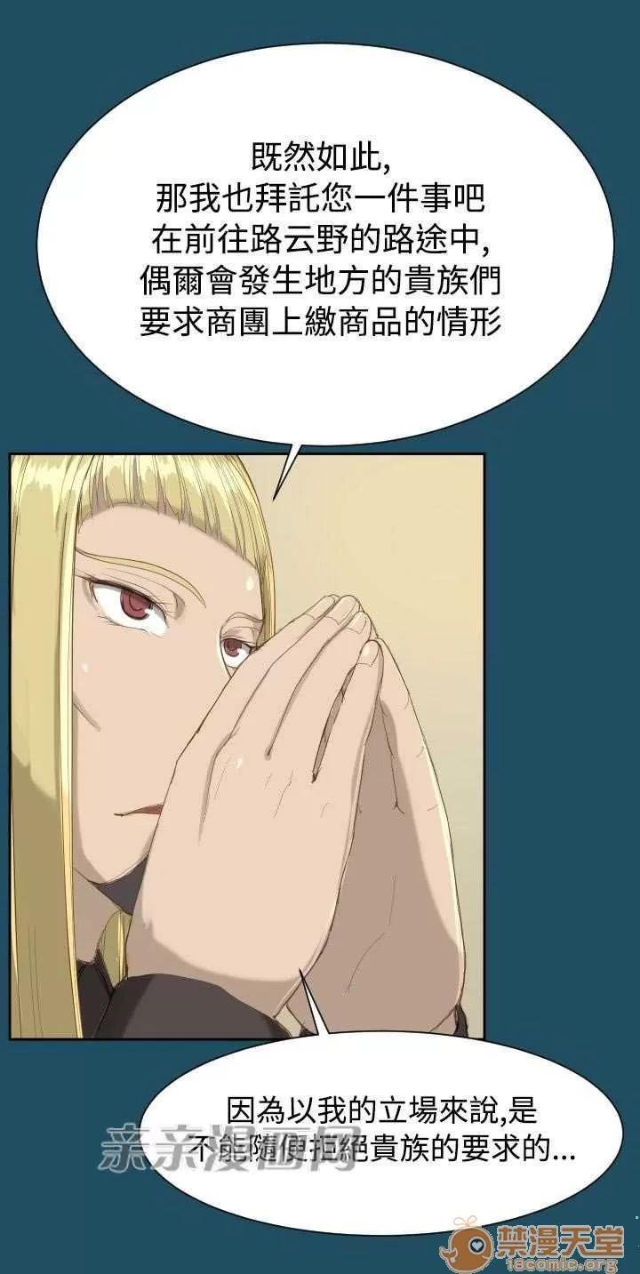亞哈路_亞哈路 Chapter18 第47页