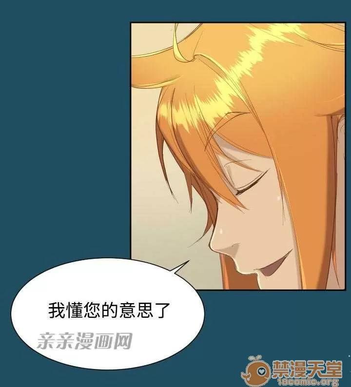 亞哈路_亞哈路 Chapter18 第48页