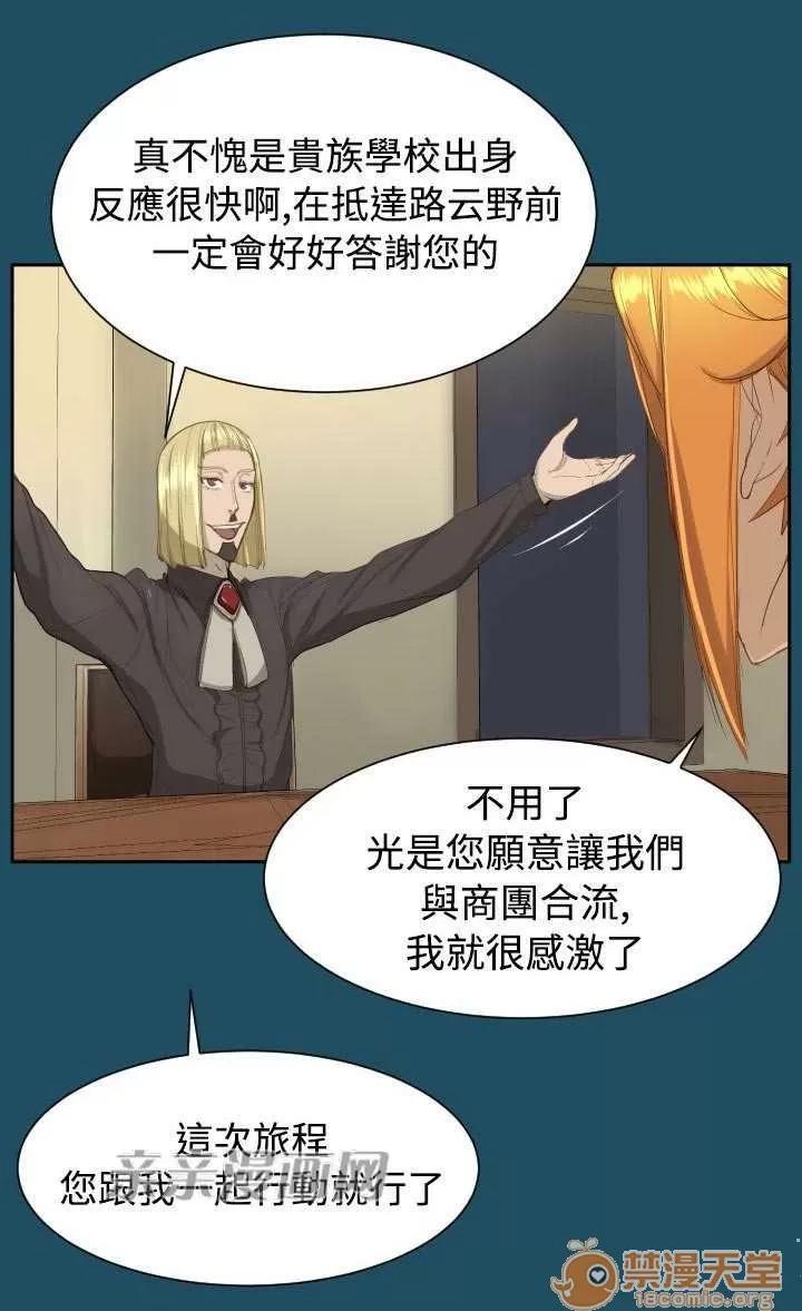 亞哈路_亞哈路 Chapter18 第49页
