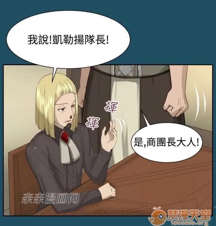 亞哈路_亞哈路 Chapter18 第50页