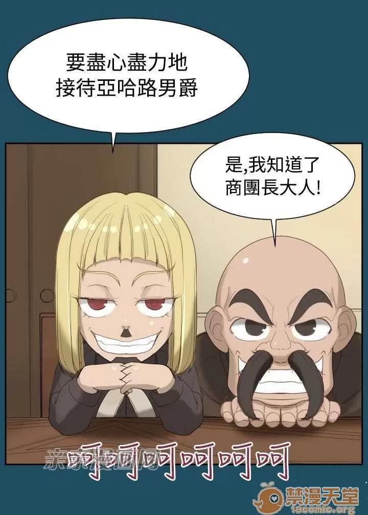 亞哈路_亞哈路 Chapter18 第51页